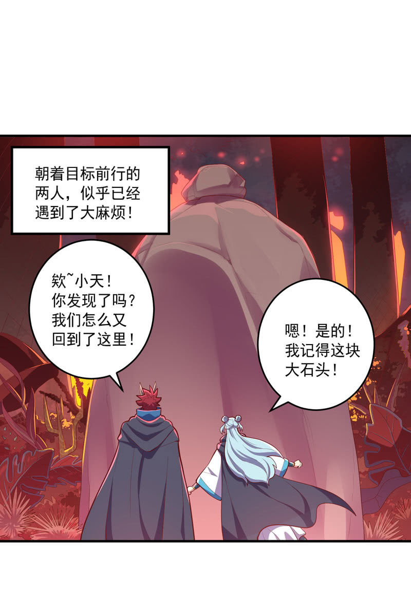 第158话 守门人-第171话