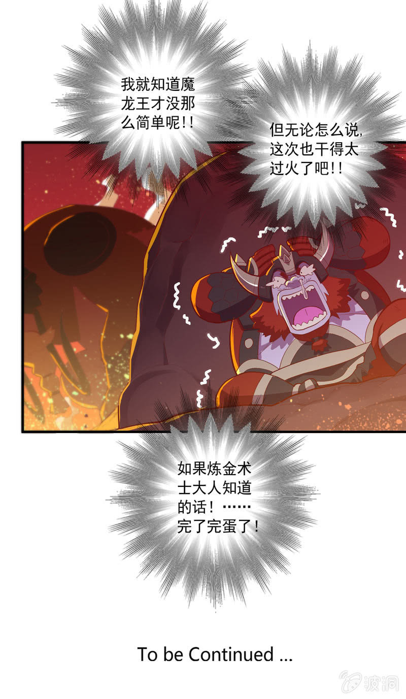 第160话 我全都要！！-第173话