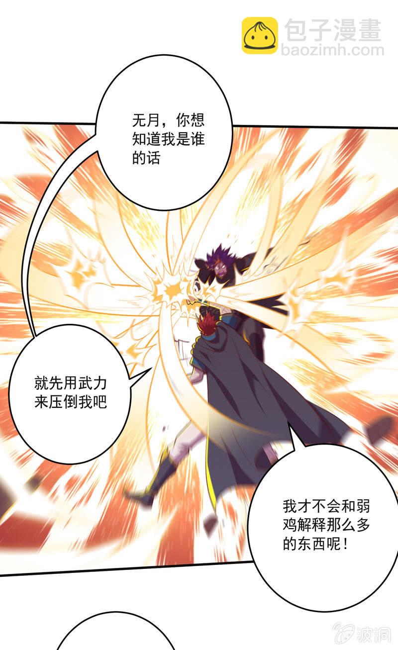 第162话 初战！-第175话