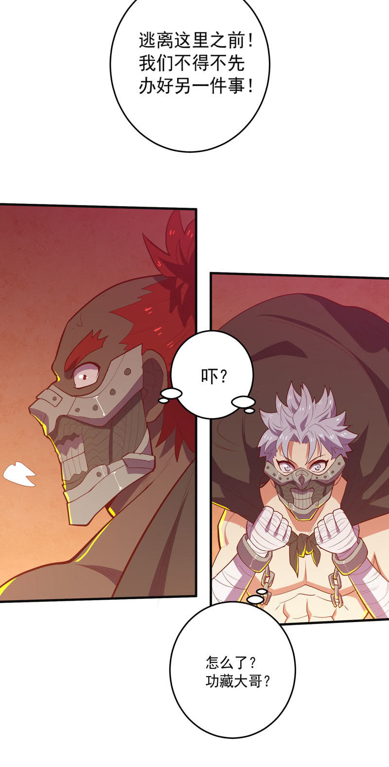 第162话 初战！-第175话