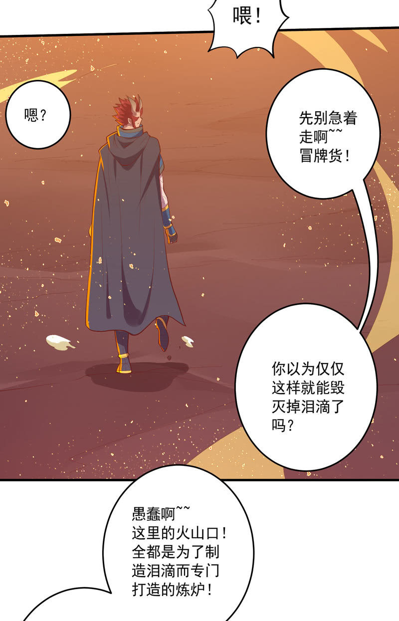 第164话 真正的[炼金术]！-第177话