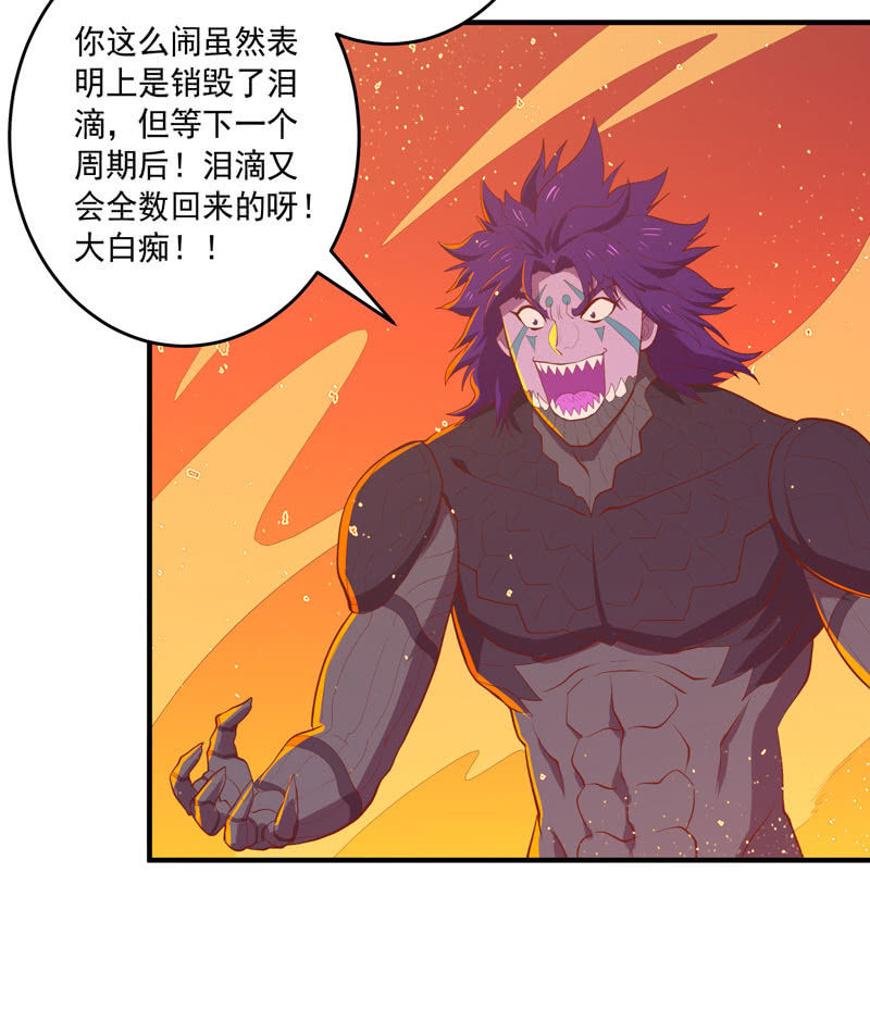 第164话 真正的[炼金术]！-第177话