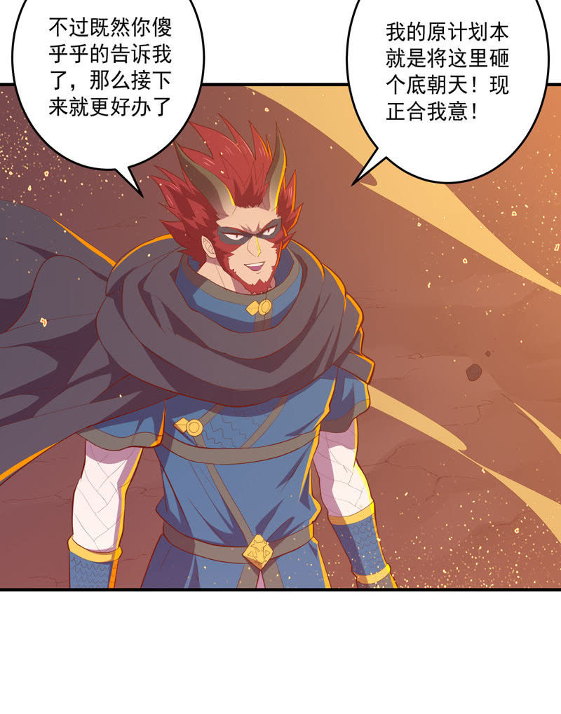 第164话 真正的[炼金术]！-第177话