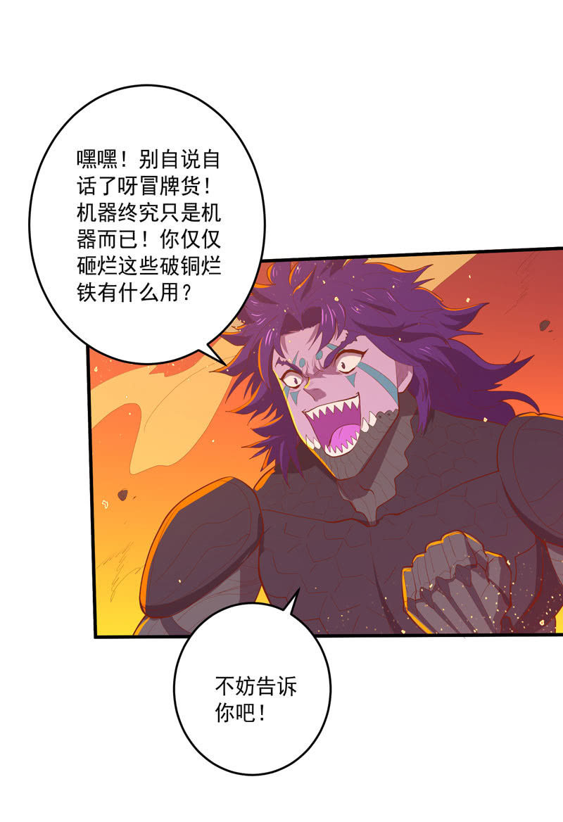 第164话 真正的[炼金术]！-第177话