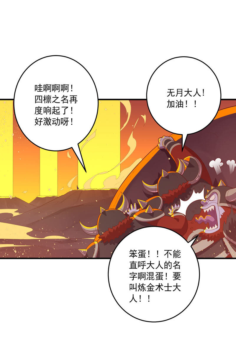 第164话 真正的[炼金术]！-第177话