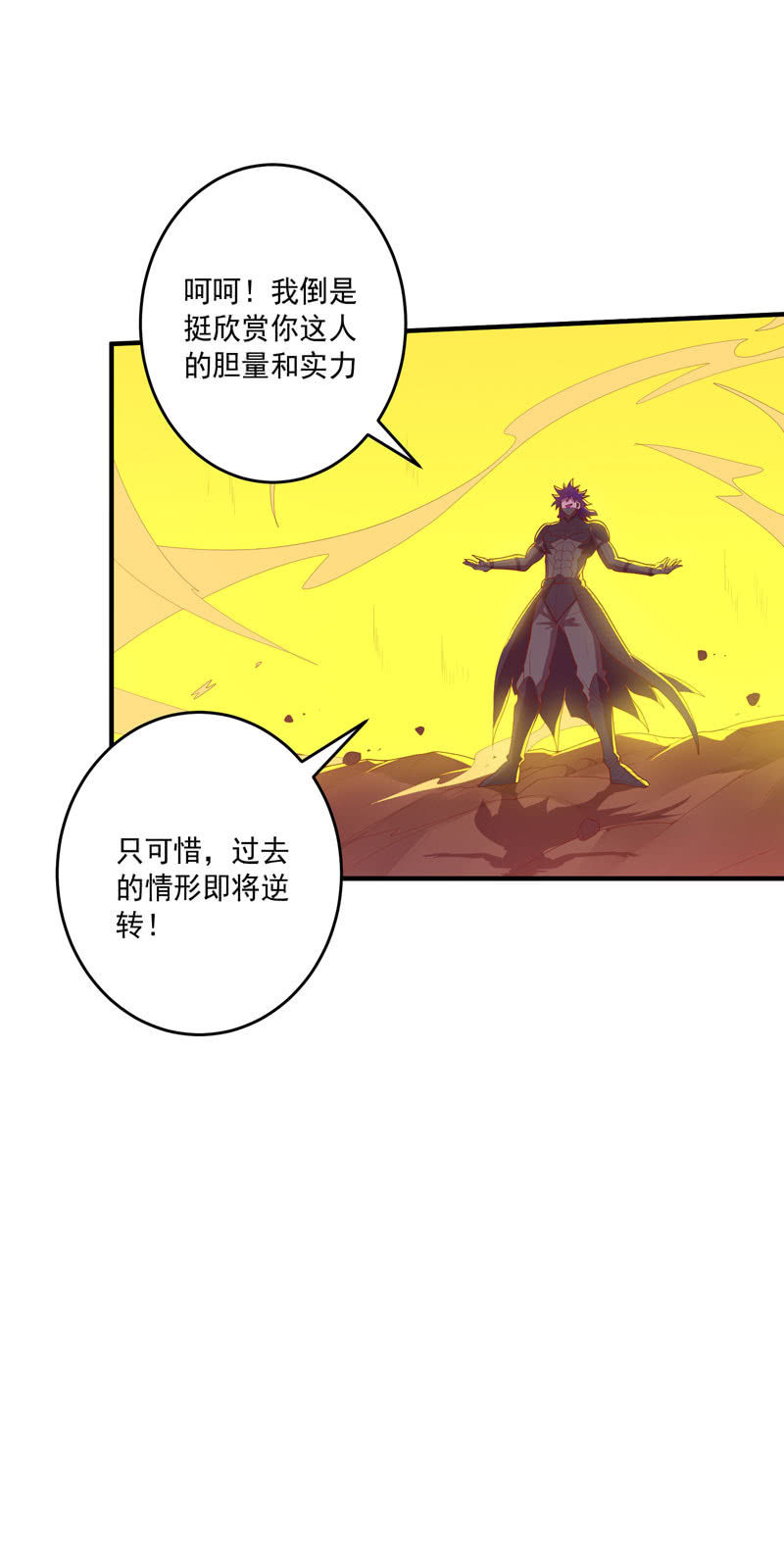 第164话 真正的[炼金术]！-第177话