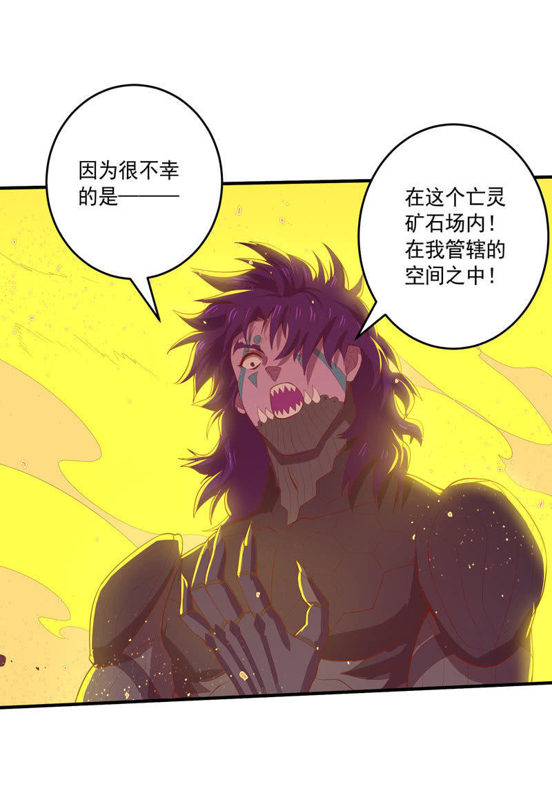 第164话 真正的[炼金术]！-第177话