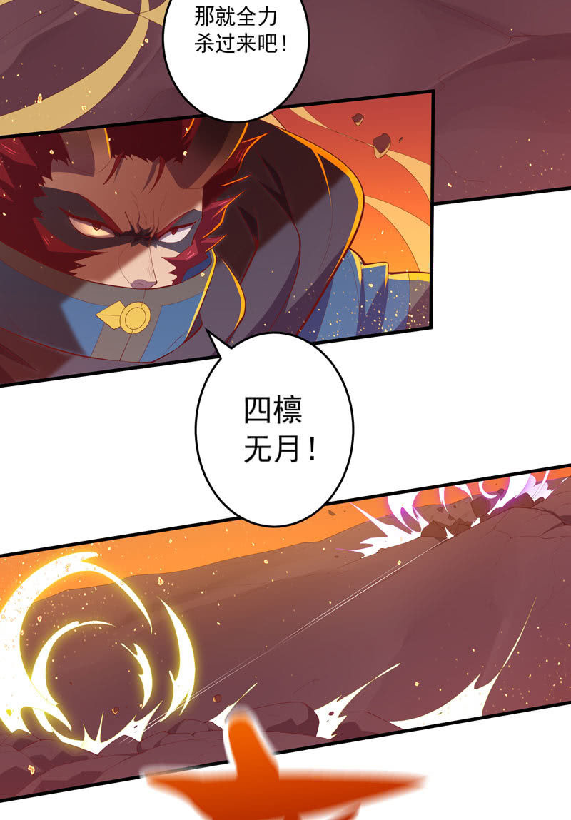 第164话 真正的[炼金术]！-第177话