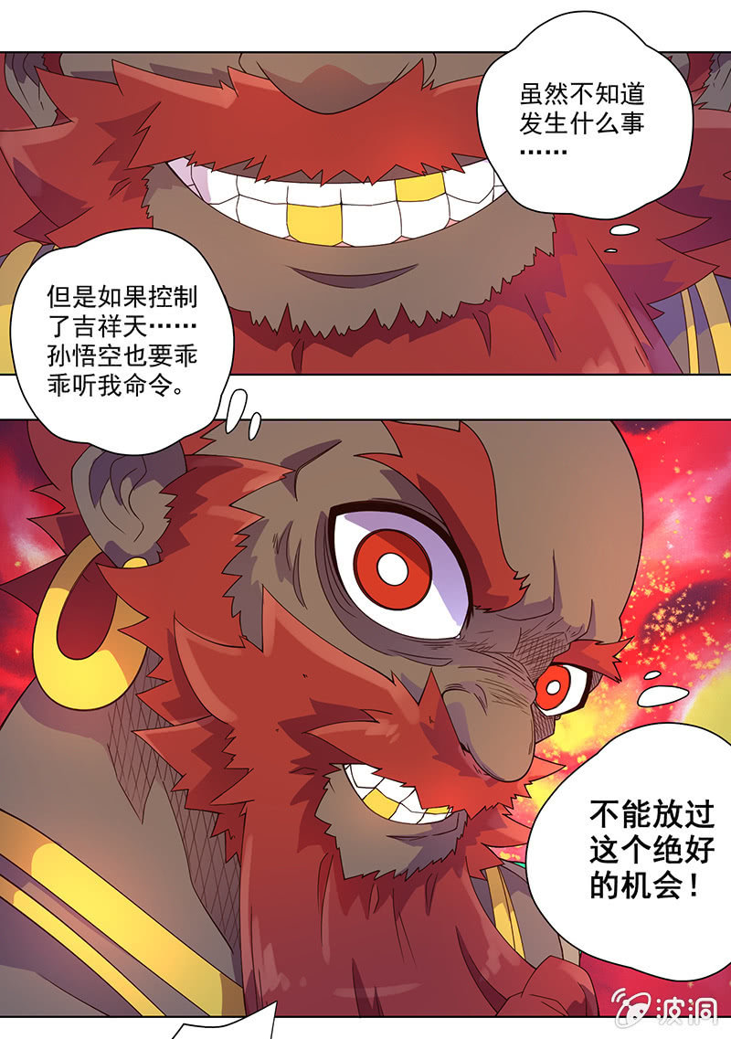 第18话 吉祥天-第19话
