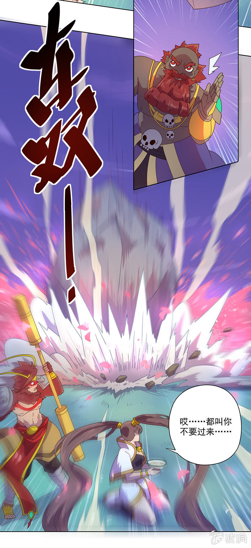 第18话 吉祥天-第19话