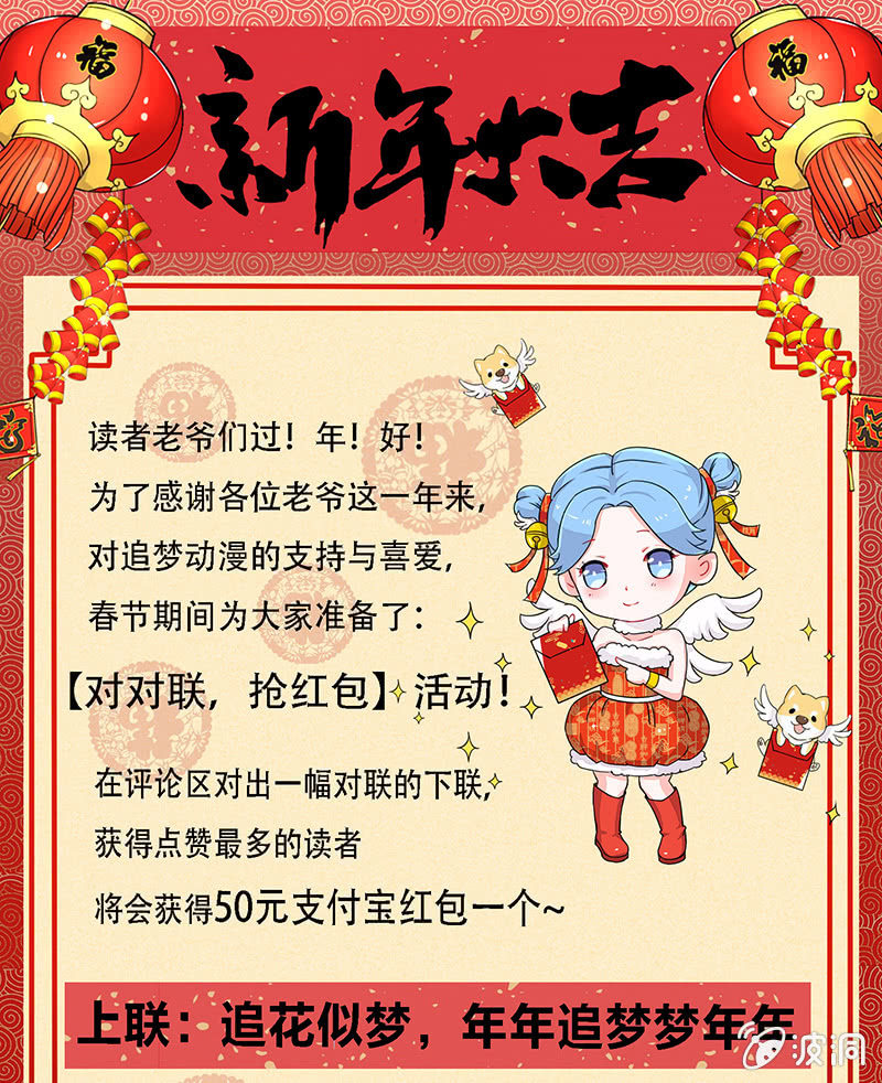 第18话 吉祥天-第19话