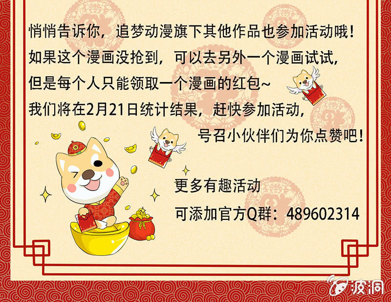 第18话 吉祥天-第19话