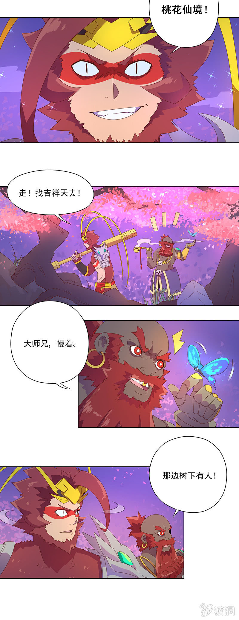 第18话 吉祥天-第19话