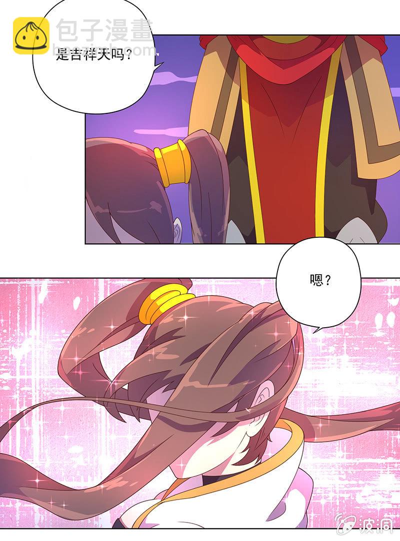 第18话 吉祥天-第19话