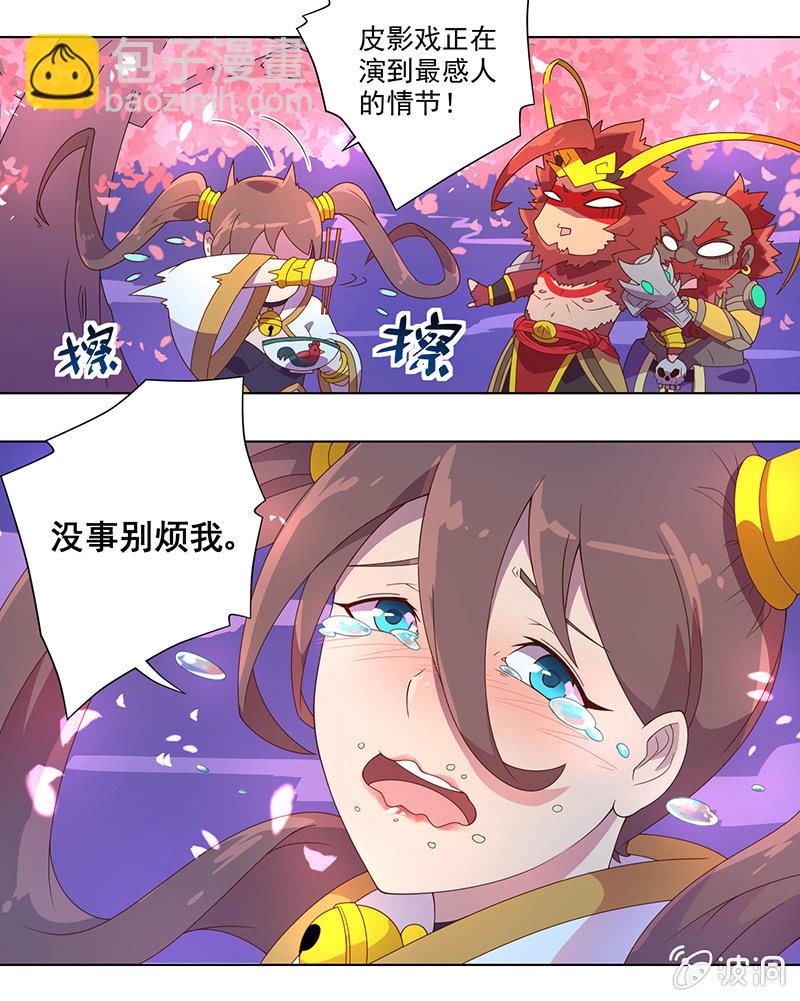 第18话 吉祥天-第19话