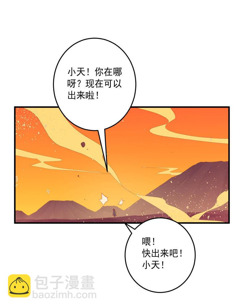第168话 还你！！-第181话