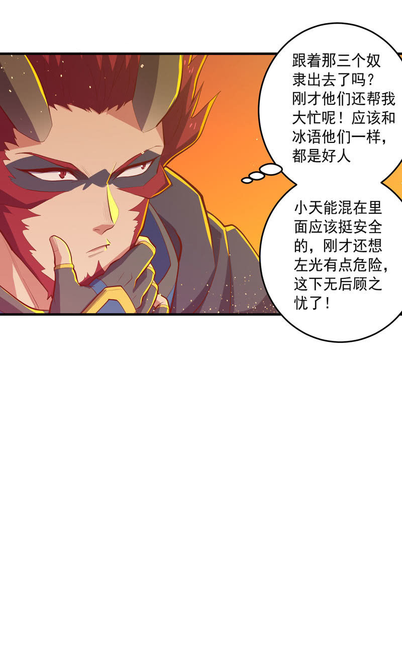 第168话 还你！！-第181话