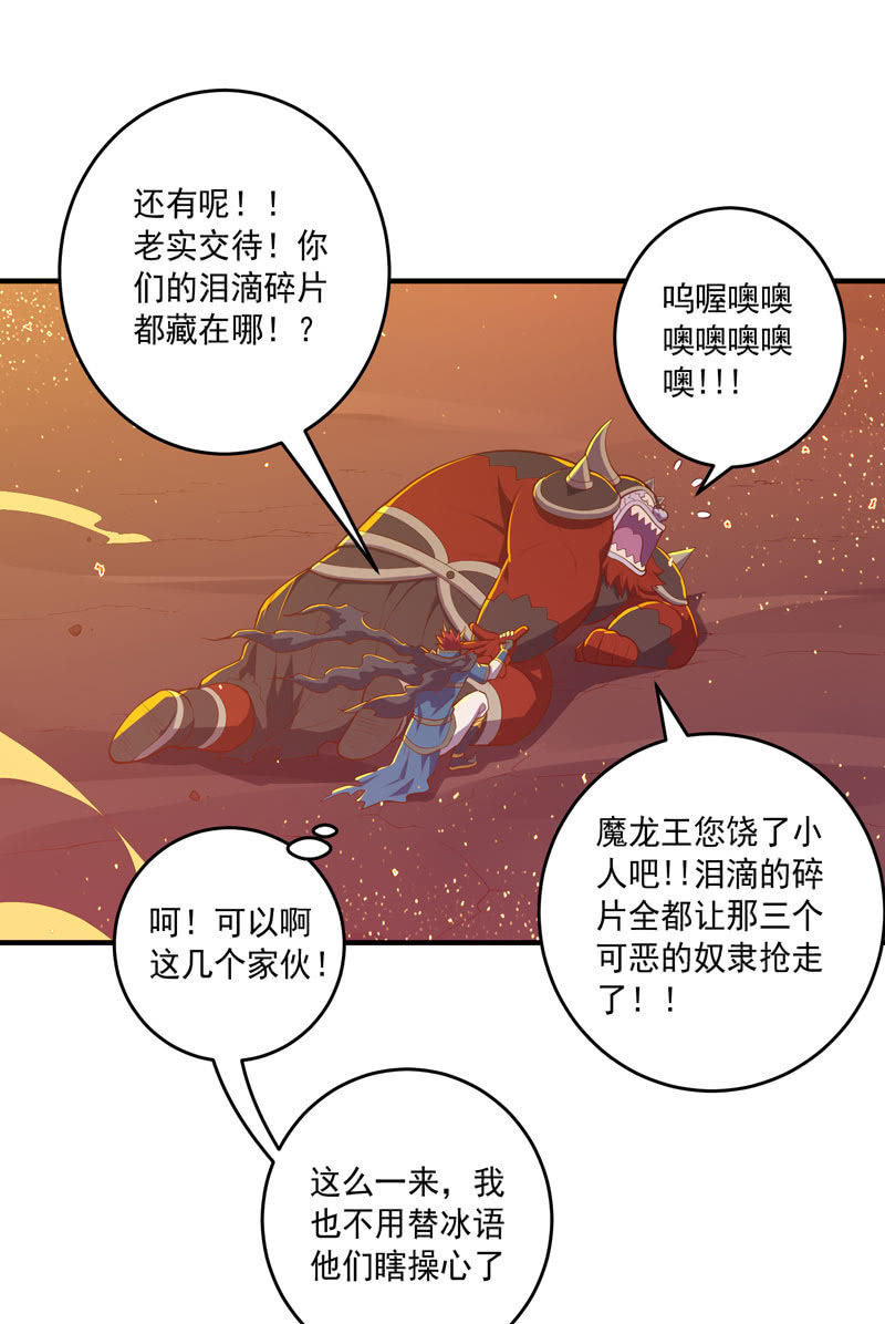 第168话 还你！！-第181话