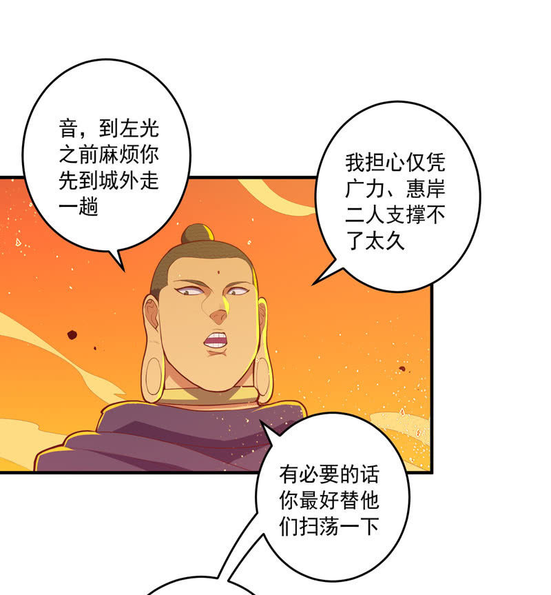 第168话 还你！！-第181话