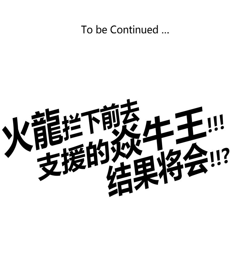 第170话 赌局！-第183话