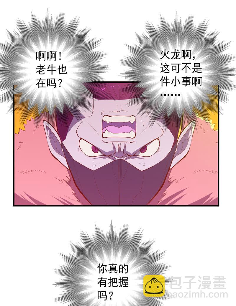 第172话 时代的尾声（上）-第185话