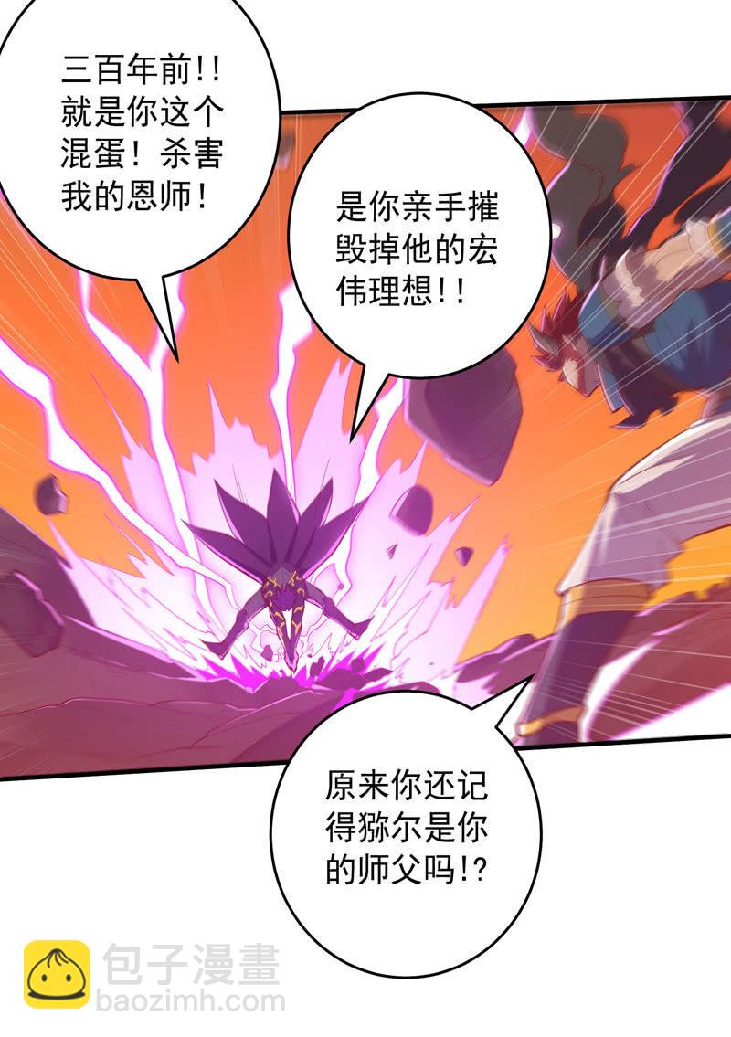 第172话 时代的尾声（上）-第185话