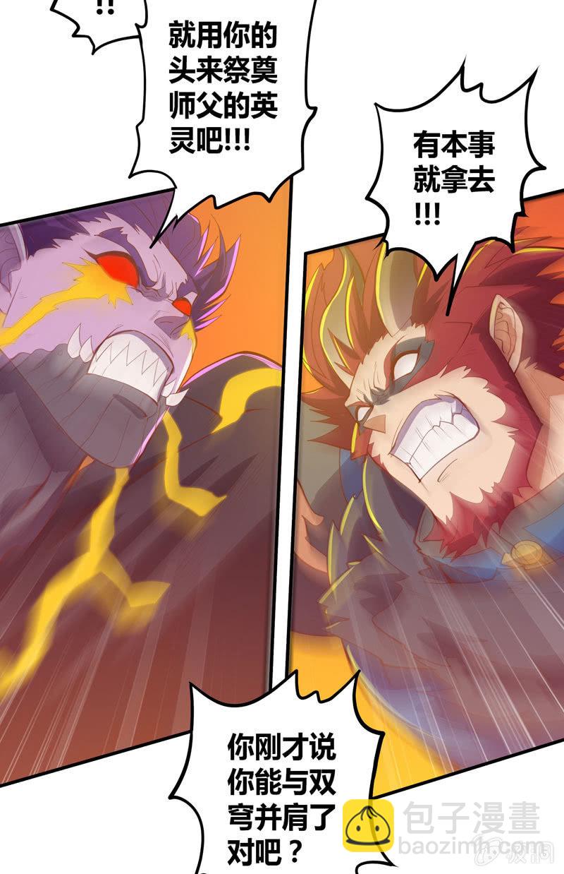 第172话 时代的尾声（上）-第185话