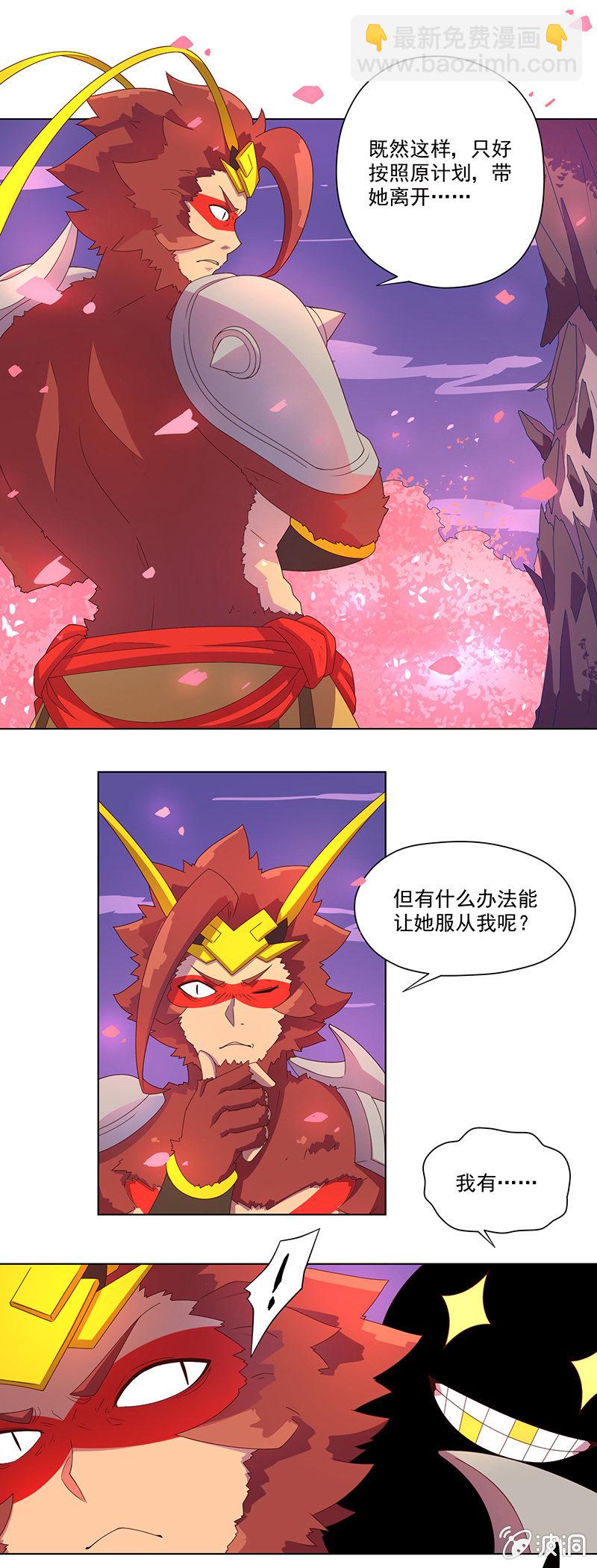 第20话 计谋-第21话