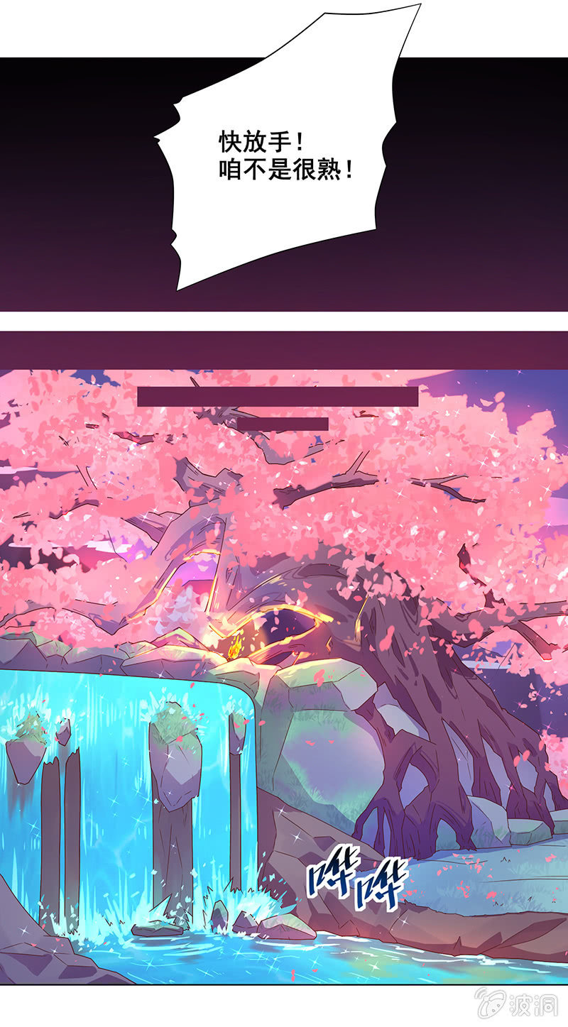 第20话 计谋-第21话