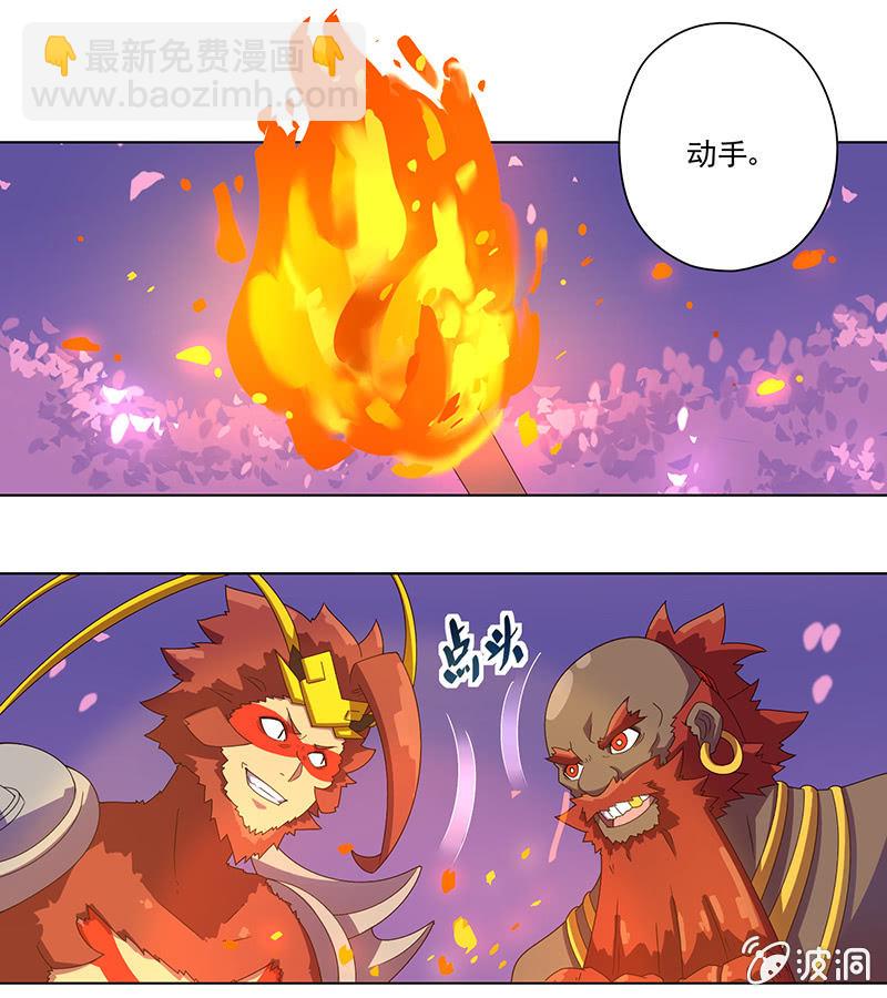 第20话 计谋-第21话