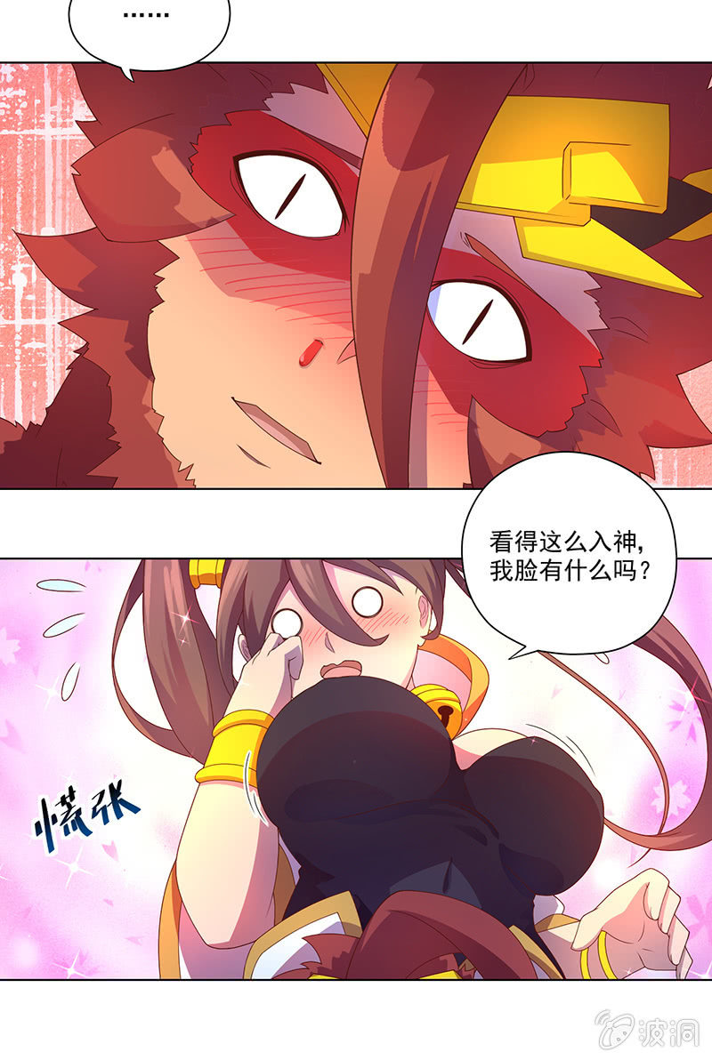 第20话 计谋-第21话