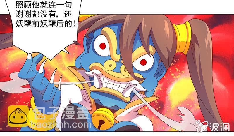 第20话 计谋-第21话