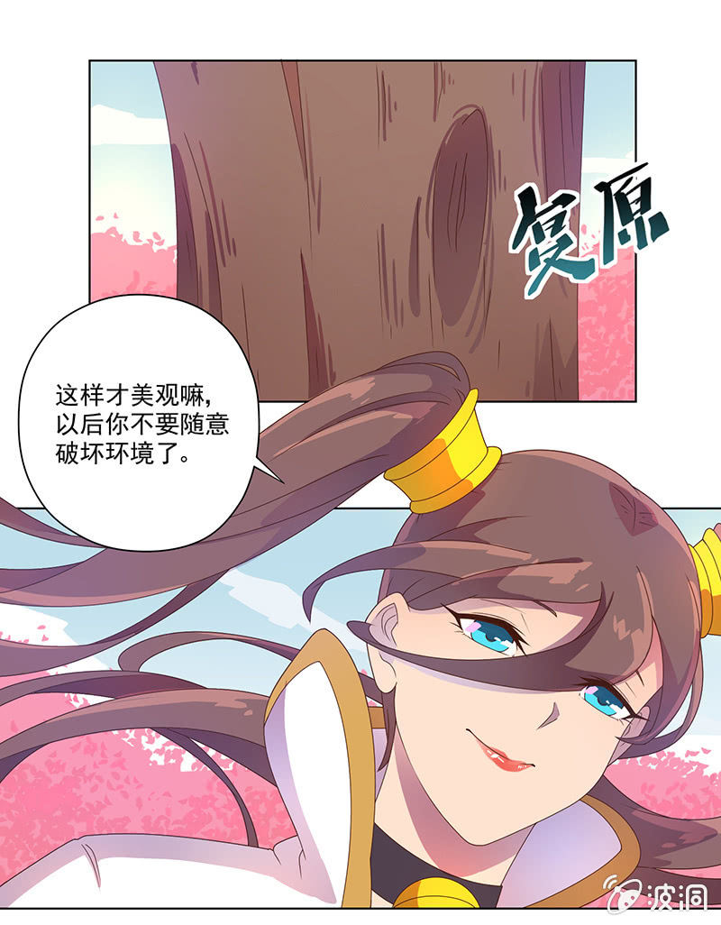 第22话 力量的真相-第23话