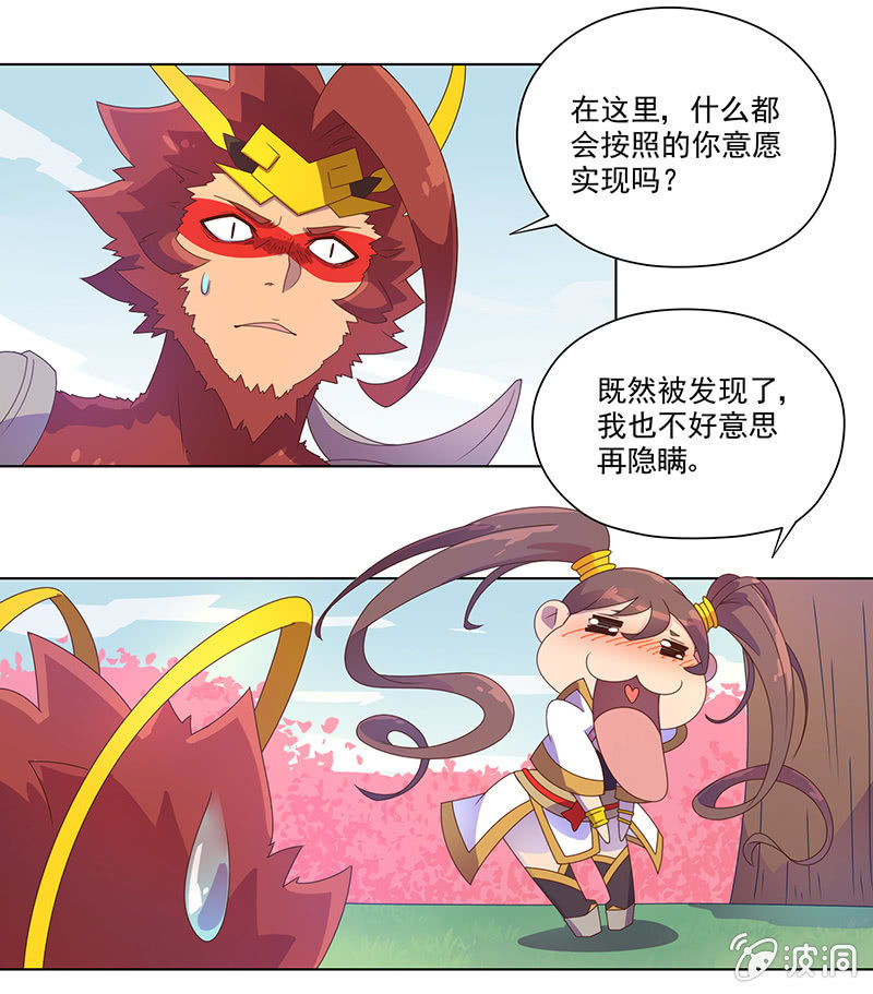 第22话 力量的真相-第23话