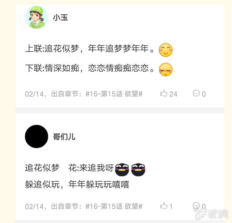 第22话 力量的真相-第23话