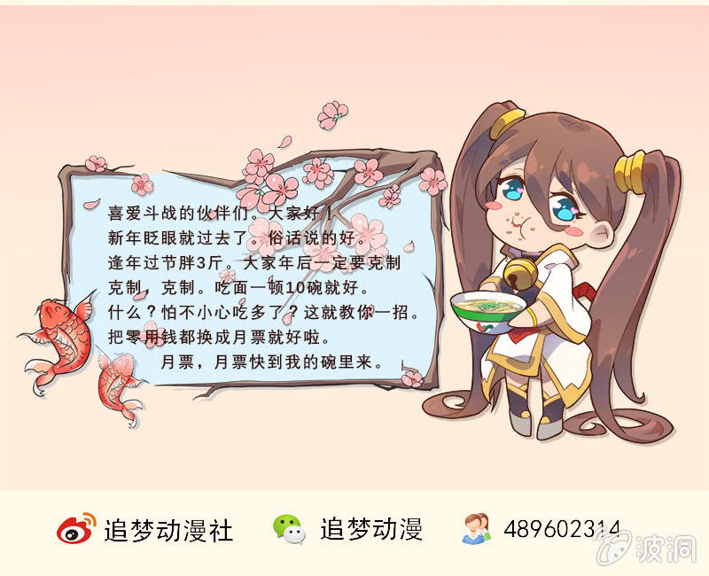 第22话 力量的真相-第23话