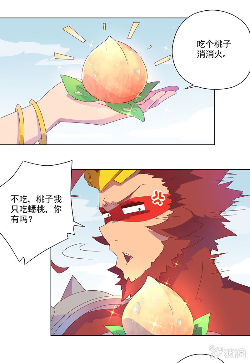 第22话 力量的真相-第23话