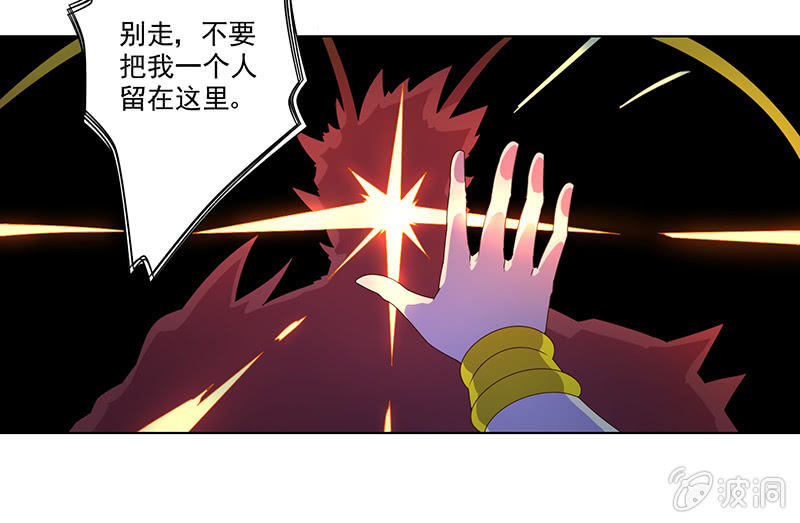 第24话 枯萎的桃花林-第25话