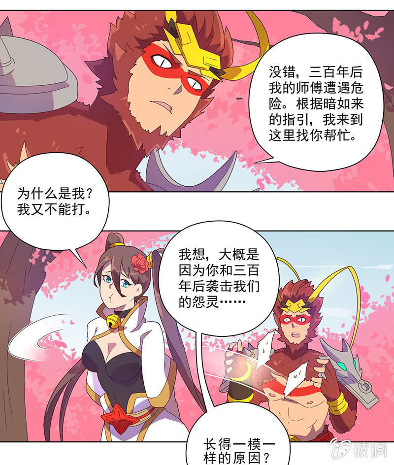 第24话 枯萎的桃花林-第25话