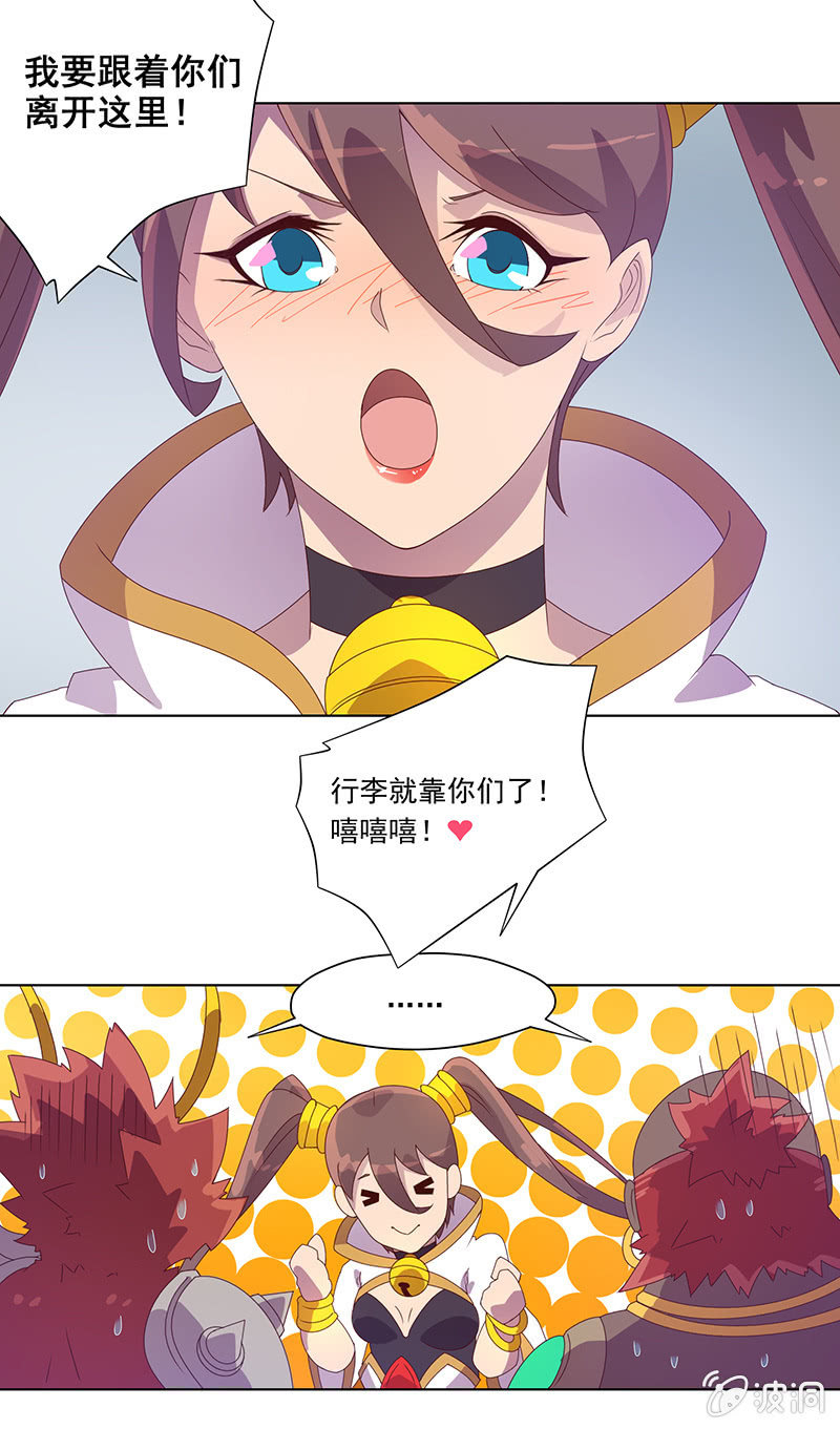 第24话 枯萎的桃花林-第25话