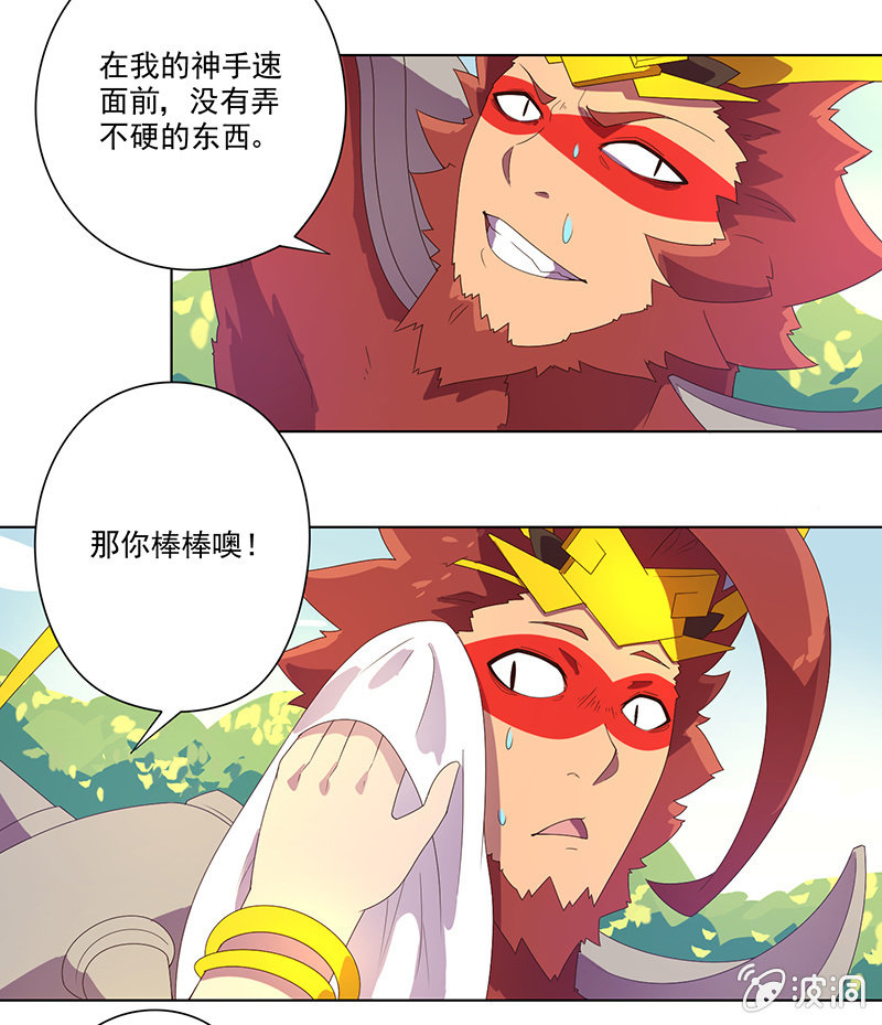 第26话 真假恶灵-第27话