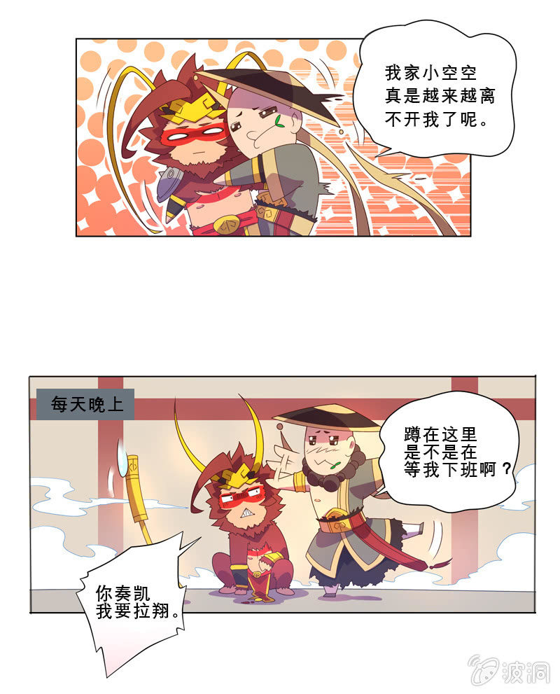 第26话 真假恶灵-第27话