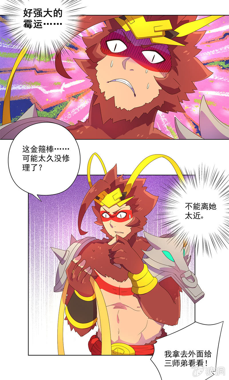 第26话 真假恶灵-第27话