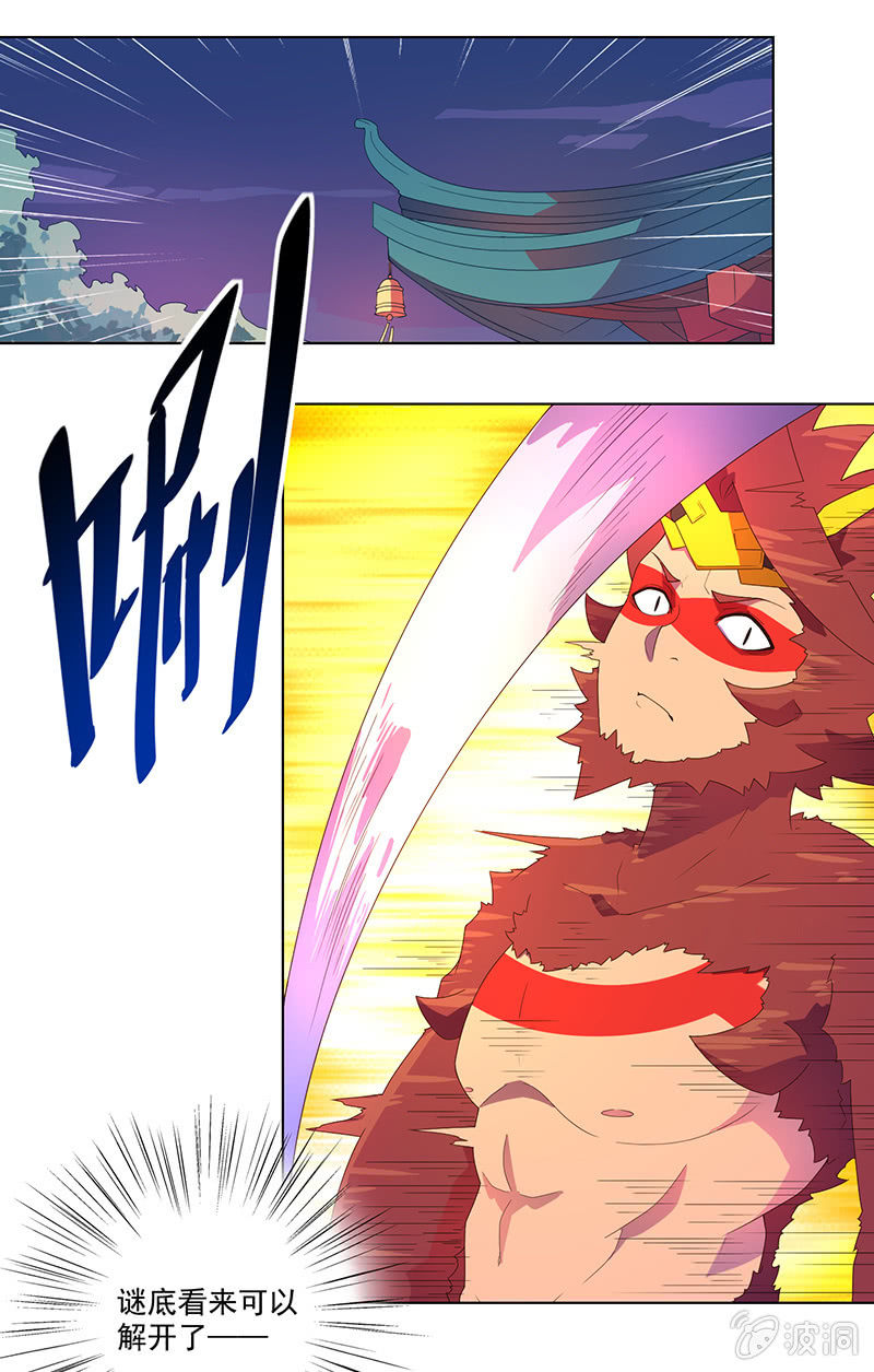 第28话 祸不单行-第29话