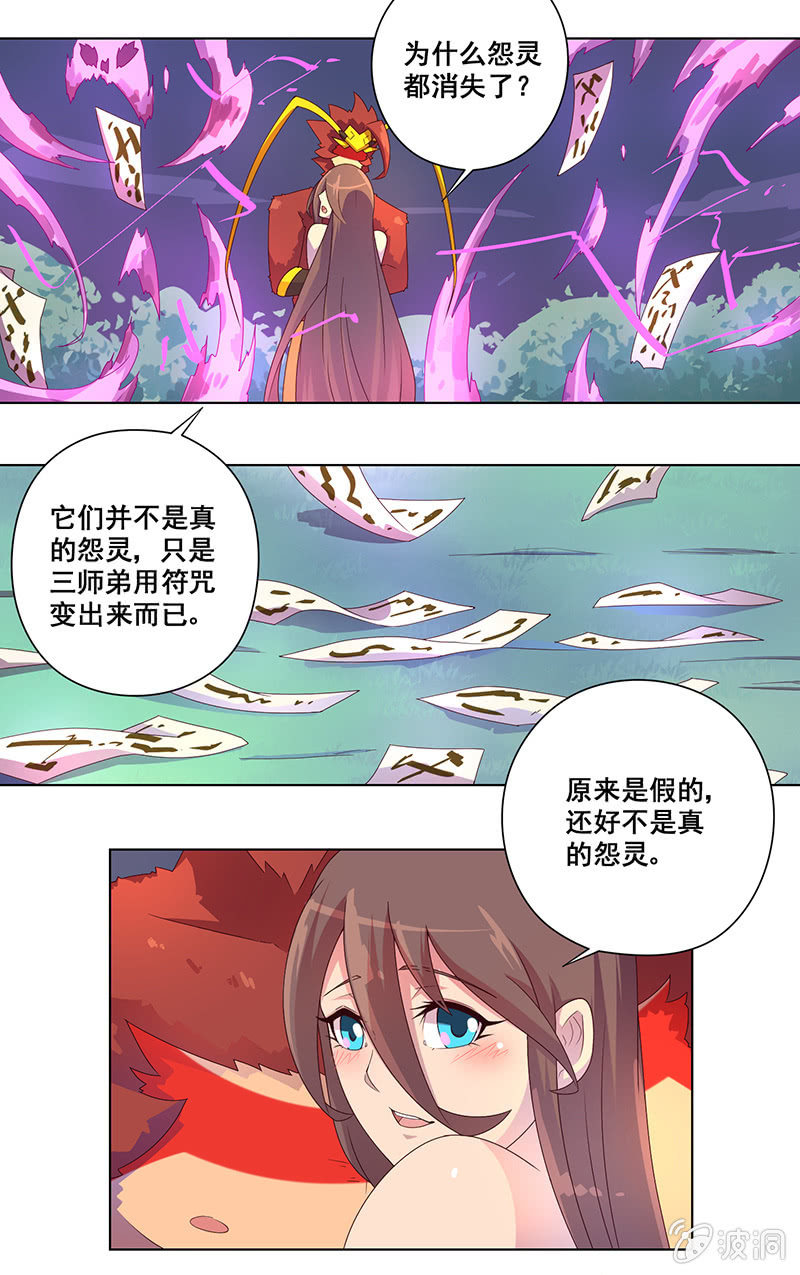 第28话 祸不单行-第29话