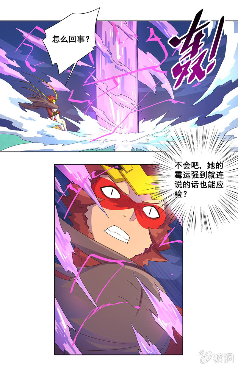 第28话 祸不单行-第29话