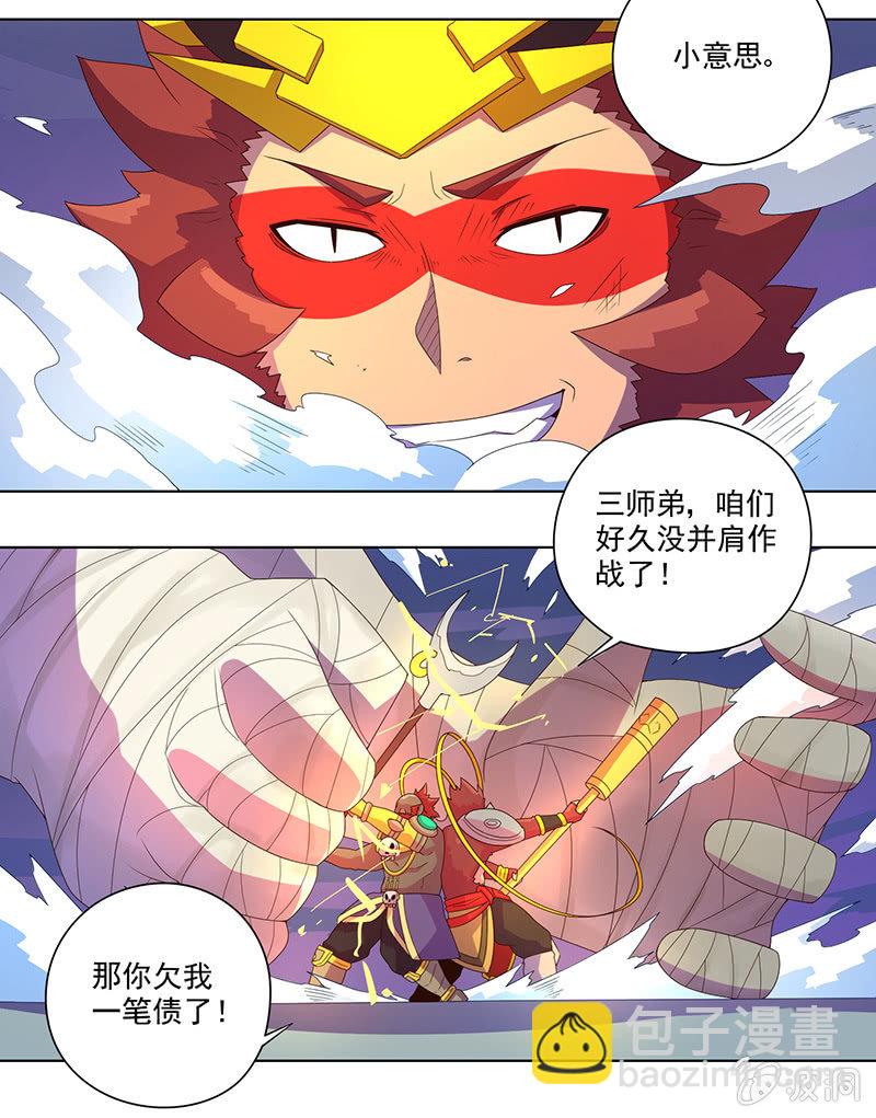 第30话 天降援兵！-第31话