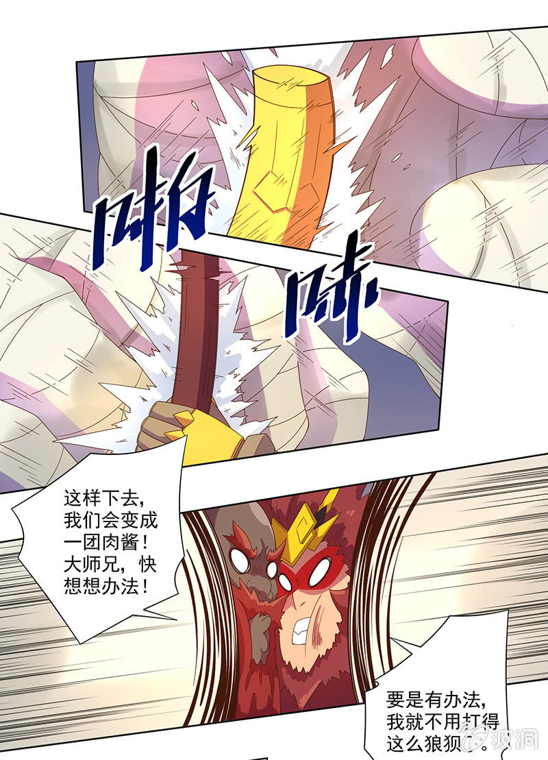 第30话 天降援兵！-第31话