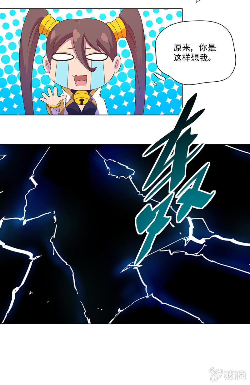 第30话 天降援兵！-第31话