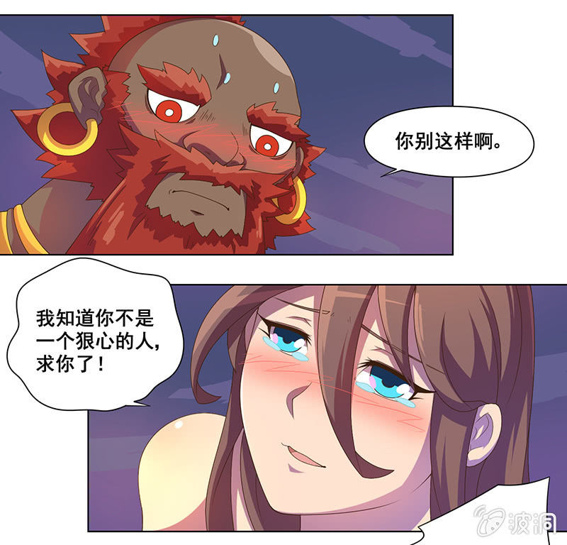 第30话 天降援兵！-第31话